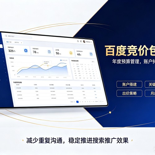 青山百度竞价包年